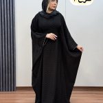 مانتو عبایی آفرین کد 1069
